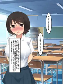 ずっと仲の良かった女の子が実はもう別の男にがっつり調教されてた, 日本語