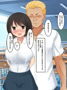 ずっと仲の良かった女の子が実はもう別の男にがっつり調教されてた, 日本語