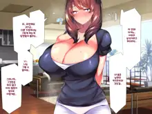 Daikirai na Charao Senpai ni Dosukebe Saimin o Kakerarete Eroero Sex ni Doppuri Hamatte Shimau Seisokei JK Kaho-chan Akino Oyakodon Hen | 너무나 싫어하는 경박한 남자 선배에게 개변태 최면 걸려서 에로에로 섹스에 흠뻑 빠져버리는 청초계 JK 카호짱 아키노・모녀덮밥 편, 한국어