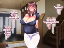 Daikirai na Charao Senpai ni Dosukebe Saimin o Kakerarete Eroero Sex ni Doppuri Hamatte Shimau Seisokei JK Kaho-chan Akino Oyakodon Hen | 너무나 싫어하는 경박한 남자 선배에게 개변태 최면 걸려서 에로에로 섹스에 흠뻑 빠져버리는 청초계 JK 카호짱 아키노・모녀덮밥 편, 한국어