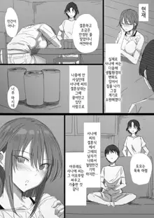 Hatsukoi no Oba-san ga Iede Shite Kimashita! | 첫사랑인 이모가 집을 나왔습니다!, 한국어