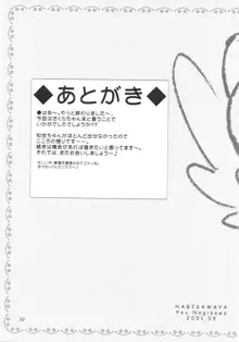 さくらちゃんとおとうさん, 日本語