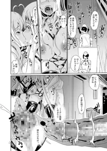 Sukebe Elf Shimai, Konkatsu ni Kuru - Chapter 01, 日本語