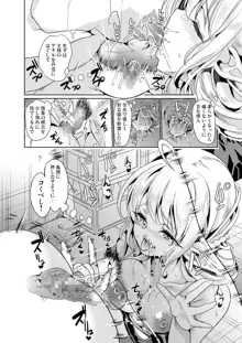 Sukebe Elf Shimai, Konkatsu ni Kuru - Chapter 01, 日本語