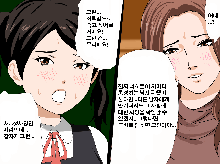 Saimin Seikyouiku 12 | 최면성교육 제12화, 한국어