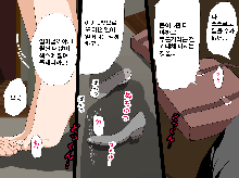 Saimin Seikyouiku 12 | 최면성교육 제12화, 한국어