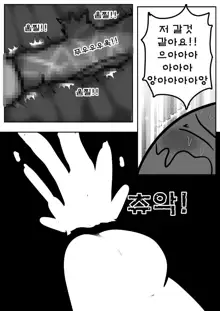 성전환 된 드래곤들과 따끈따끈한 교배 돕기, 한국어