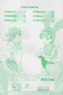 Shining Musume. 4. Number Four (decensored), English