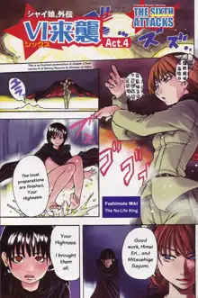 Shining Musume. 4. Number Four (decensored), English