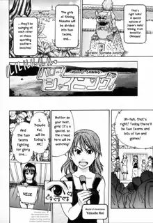 Shining Musume. 4. Number Four (decensored), English