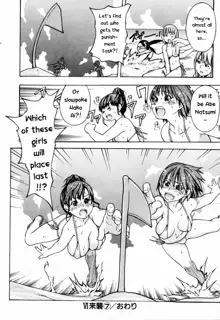 Shining Musume. 4. Number Four (decensored), English