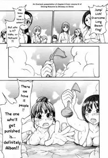 Shining Musume. 4. Number Four (decensored), English