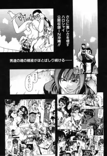 Shining Musume. 4. Number Four (decensored), English