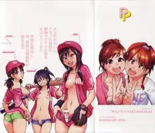 Shining Musume. 4. Number Four (decensored), English