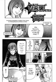 Shining Musume. 4. Number Four (decensored), English