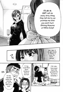 Shining Musume. 4. Number Four (decensored), English