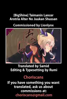 Taimanin Lancer Arutoria Alter no Juukan Shussan, English