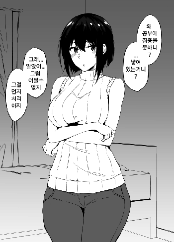 Mukanjou na Katei Kyoushi no Onee-san to Sex, 한국어