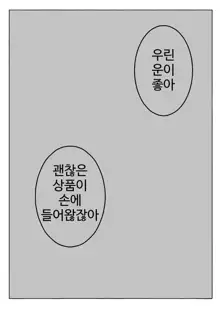 재의 마녀의 수난, 한국어