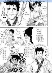 In Sangoku Musou 3 | 육손짱 과음하다, 한국어