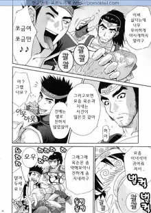 In Sangoku Musou 3 | 육손짱 과음하다, 한국어