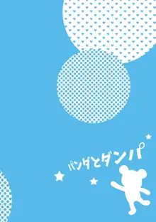 【web再録＆お知らせ】セーラー服ときかん坊１【R‐１８】, 日本語