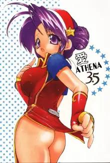 愛 ATHENA 3.5, 日本語