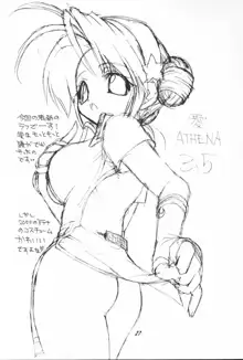 愛 ATHENA 3.5, 日本語