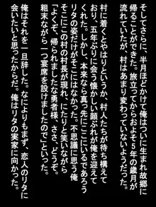 故郷に残してきた勇者の恋人が、帰ってきたら妊娠していた話, 日本語