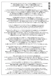 やっぱりライダーはえろいな。総集編 2, 日本語