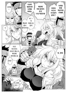 Feminized Hero-chan Level 1 | 여체화 용사짱 레벨1, 한국어