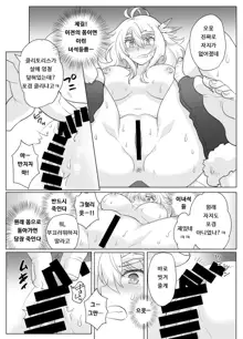 Feminized Hero-chan Level 1 | 여체화 용사짱 레벨1, 한국어