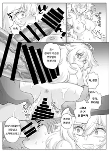 Feminized Hero-chan Level 1 | 여체화 용사짱 레벨1, 한국어