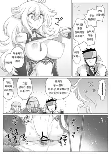 Feminized Hero-chan Level 1 | 여체화 용사짱 레벨1, 한국어