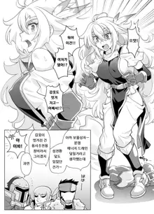 Feminized Hero-chan Level 1 | 여체화 용사짱 레벨1, 한국어