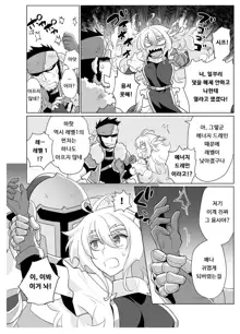 Feminized Hero-chan Level 1 | 여체화 용사짱 레벨1, 한국어