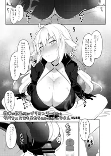 乳挟特異点ズリデア, 日本語