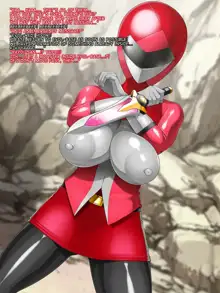 Shinka Sentai Tri Evol - Ochiru Saigo no Senshi, English