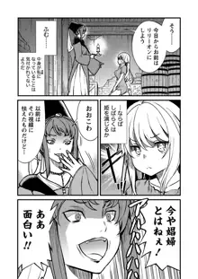 くっ殺せの姫騎士となり、百合娼館で働くことになりました。 キスカ連載版 第1話, 日本語