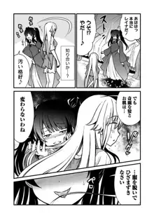 くっ殺せの姫騎士となり、百合娼館で働くことになりました。 キスカ連載版 第1話, 日本語