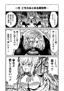 くっ殺せの姫騎士となり、百合娼館で働くことになりました。 キスカ連載版 第1話, 日本語