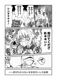 くっ殺せの姫騎士となり、百合娼館で働くことになりました。 キスカ連載版 第1話, 日本語