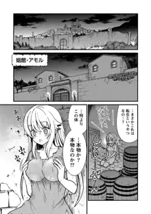 くっ殺せの姫騎士となり、百合娼館で働くことになりました。 キスカ連載版 第1話, 日本語