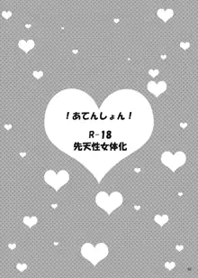 じじしし（みかしし）♀ 【WEB再録】, 日本語