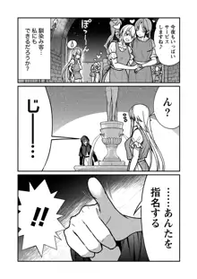 くっ殺せの姫騎士となり、百合娼館で働くことになりました。 キスカ連載版 第2話, 日本語