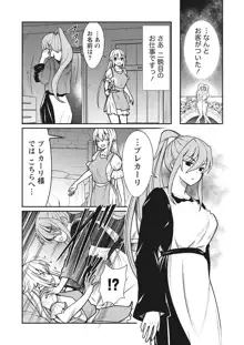 くっ殺せの姫騎士となり、百合娼館で働くことになりました。 キスカ連載版 第2話, 日本語