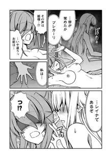 くっ殺せの姫騎士となり、百合娼館で働くことになりました。 キスカ連載版 第2話, 日本語