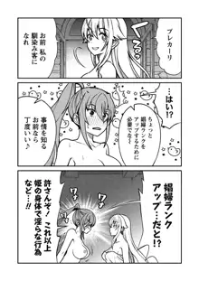 くっ殺せの姫騎士となり、百合娼館で働くことになりました。 キスカ連載版 第2話, 日本語