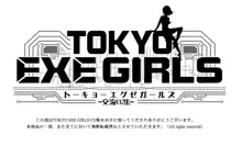 TOKYO EXE GIRLS交流CG集, 日本語