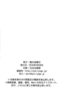 武内Pが好きなんだってば!, 日本語